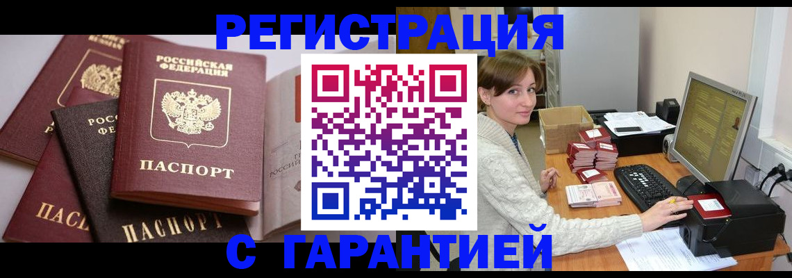 прописка для кредита в Дагестанских Огнях
