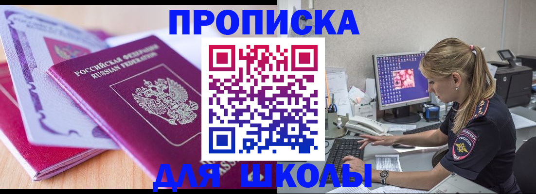 временная регистрация собственник в Дагестанских Огнях