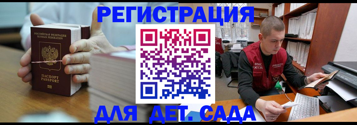 купить прописку в Дагестанских Огнях